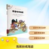 我装扮成海盗 商品缩略图0
