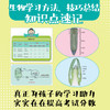 看一眼就记得住的生物趣谈 商品缩略图3