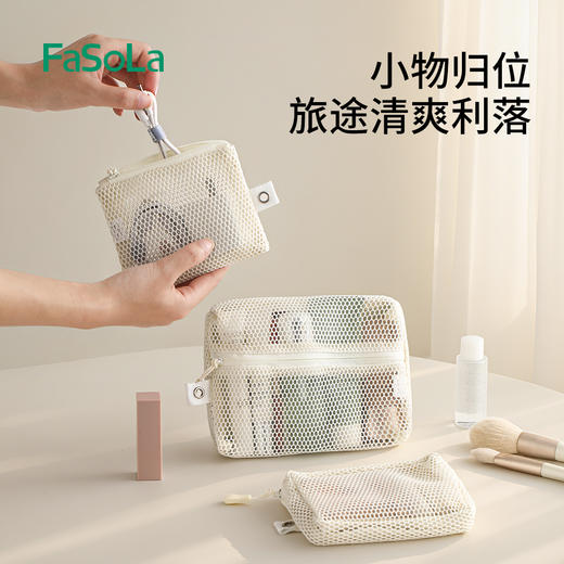 FaSoLa出差旅行便携收纳包洗漱包收纳袋化妆包原界便携包 商品图0
