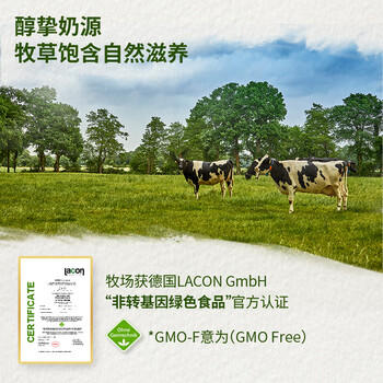 欧德堡（Oldenburger）德国DMK进口纯牛奶 GMO-F醇挚™牛奶190ml*8瓶 礼盒装 早餐奶 商品图4