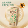 正耕 福娘有机糙米奶200g*10盒 商品缩略图2