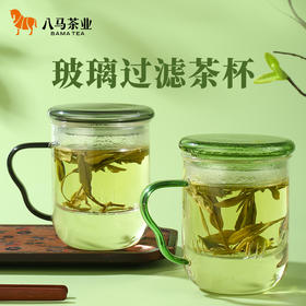 八马茶具清逸玻璃过滤杯350ml （萃绿/雅灰）