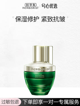 【多款可选】佰草集精华液大合集