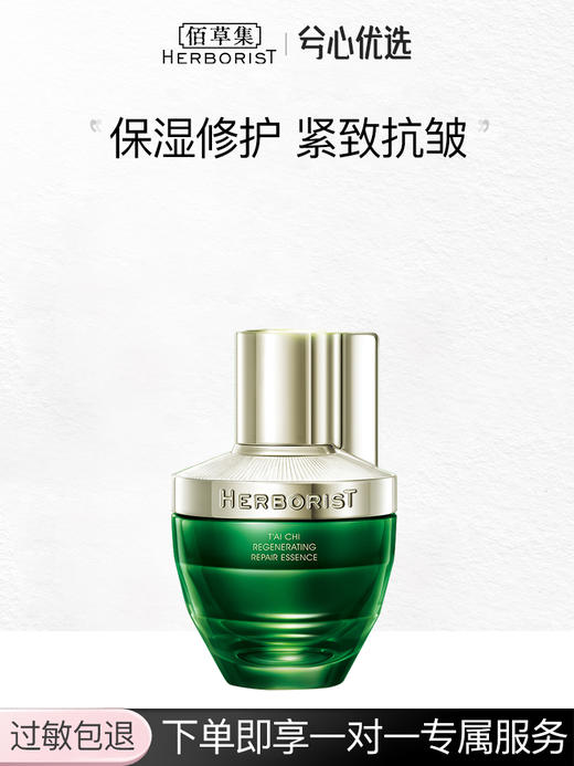 【多款可选】佰草集精华液大合集 商品图0