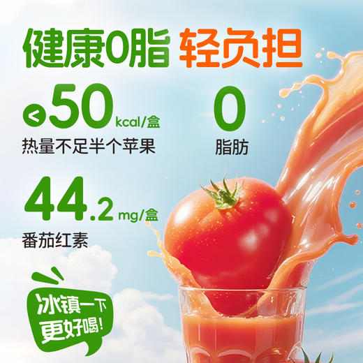 【积分兑换】江中食疗益生菌发酵番茄饮125mL*20包装 2025年8月生产 保质期12个月 商品图3