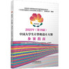 2025年(第18届)中国大学生计算机设计大赛参赛指南 商品缩略图0
