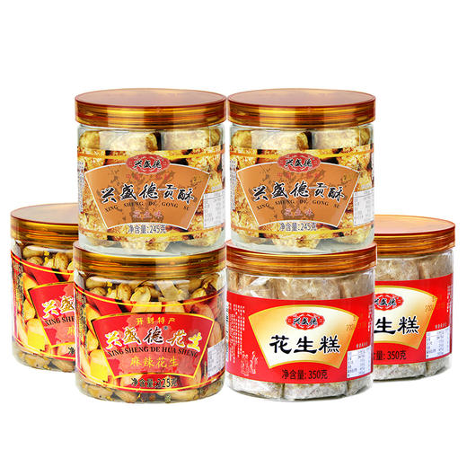 兴盛德开封特产麻辣花生贡酥花生糕点组合装 商品图0