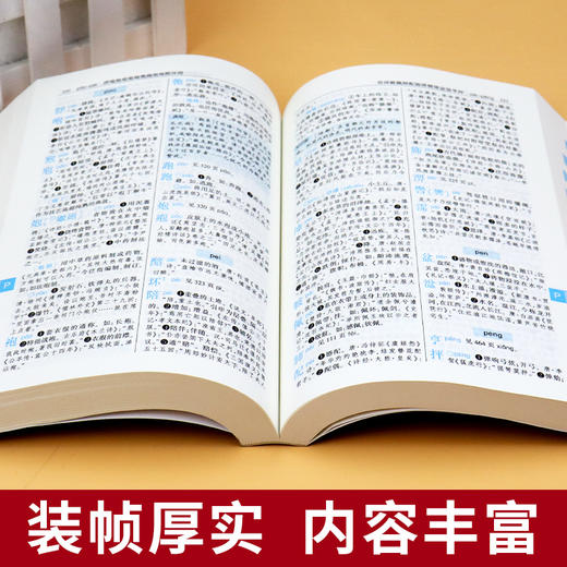 古汉语常用字字典（双色本）（QD） 商品图1