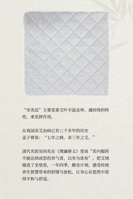 【艾·上新】三和纯艾绒坐垫、道地蕲艾、薄厚款任意选、多场景随时随地坐灸、久坐党必备 商品图4