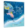 小鱼大河 商品缩略图0