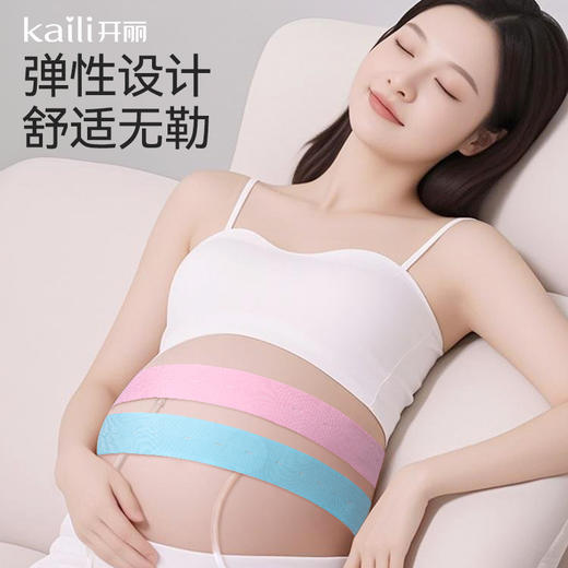 2条|孕妈弹力胎监带 商品图2