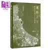 【中商原版】鹰眼之下：战时航空照片中的香港（1941-1945） 港台艺术原版 邝智文 三联书店 商品缩略图0