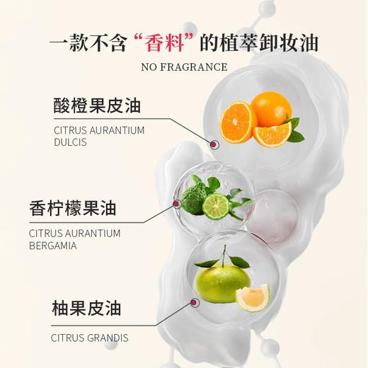 日本进口SONOKO荘能子 植萃卸妆油200mL 商品图4