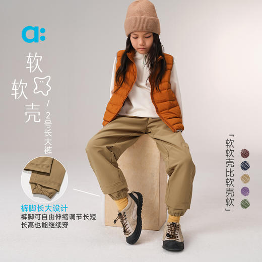 【达人专属】allblu幼岚【软软壳2号长大裤】儿童裤子男童女童秋季新款休闲裤 商品图0