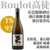 【TS93·Roulot高徒旗舰·丝滑绵密惊艳老藤Muscadet】  2022 让巴提斯酒庄洛泽苒白葡萄酒   Jean Baptiste Hardy, Clos de Lozangere 商品缩略图0