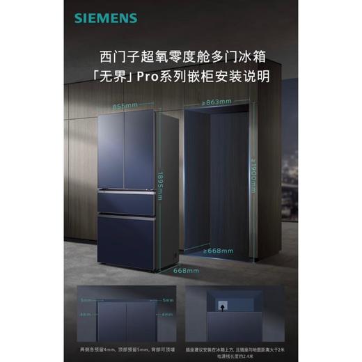 西门子KF82VA256C冰箱 商品图1