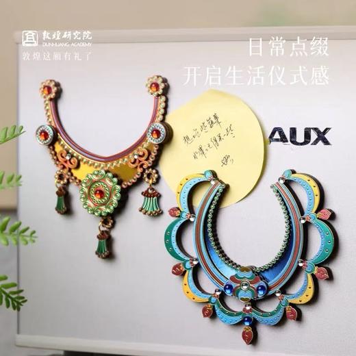 敦煌研究院璎珞纹饰铝箔冰箱贴文创礼品磁贴纪念品送朋友伴手礼 商品图2