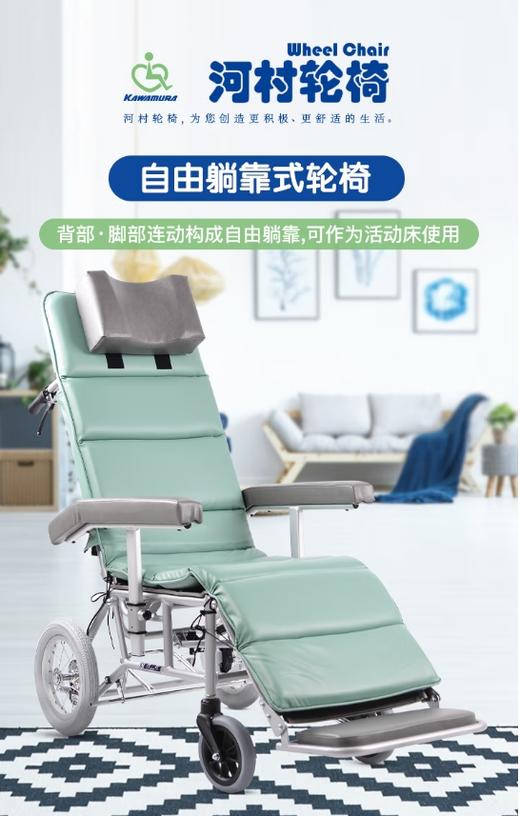 河村轮椅SY2-RR60-44 商品图0