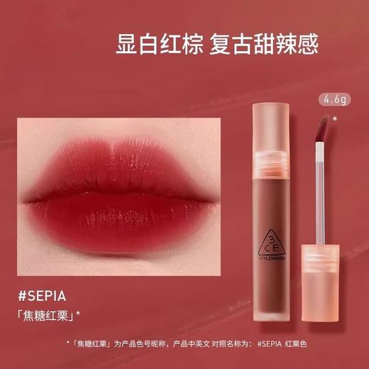 三熹玉红栗色水雾唇露 商品图0
