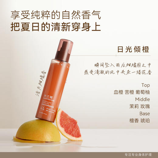 【任2件99元】【会员福利】水之蔻4%酸梅嫩肤果酸去角质嫩肤喷雾150ml 商品图4