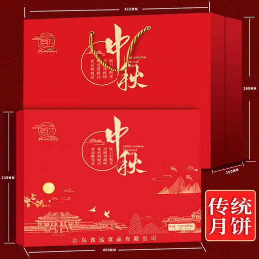 月饼礼盒广式多口味月饼 传统手工老式月饼中秋企业亲戚送礼 商品图2