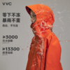 VVC轻旅冲锋衣女2025新款三合一外套男轻量化旅游防风防水登山服 商品缩略图6