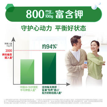 雀巢（Nestle）怡养健心鱼油中老年奶粉高钙富硒850g成毅推荐成人奶粉送礼送长辈 /水饮冲调 /成人奶粉 /中老年牛奶粉 商品图2