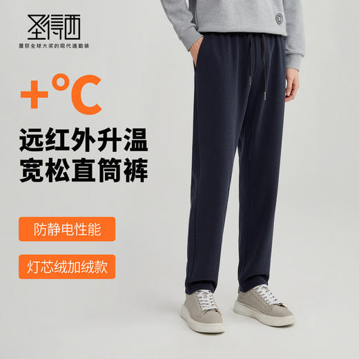 【加绒自发热】圣得西松紧腰休闲裤男款2026春季新款直筒长裤子 商品图1