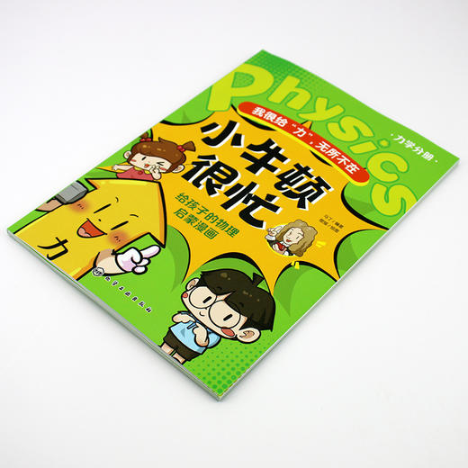 我很给力,无所不在 商品图1