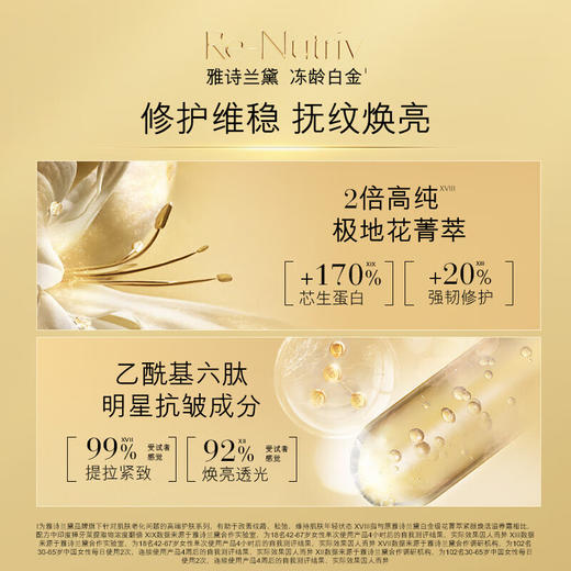 雅诗兰黛冻龄白金面霜50ml 商品图3