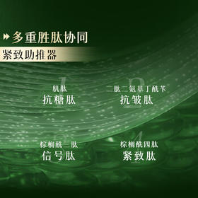 佰草集太极啵啵精华乳/蜜30ml精华液抗皱紧致修护保湿母亲节礼物送妈妈