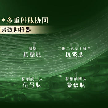 佰草集太极啵啵精华乳/蜜30ml精华液抗皱紧致修护保湿母亲节礼物送妈妈 商品图0