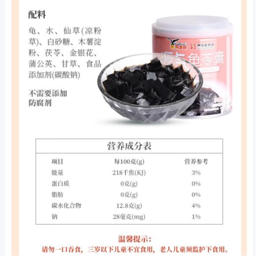 【特调DIY】龟苓膏蓝莓撞奶：鹰金钱源气龟苓膏罐头200g + 风行蓝莓牛奶饮品200ml 商品图3