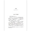 一个行旅死亡人的故事 真实事件改编社会孤立老龄化问题 日本纪实文学 后浪正版 商品缩略图3