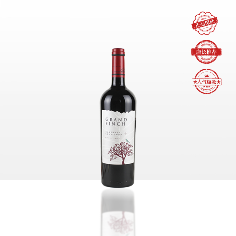 格兰雀赤霞珠干红葡萄酒  智利 中央山谷 原瓶进口  13.5度 750ml 单瓶装（整箱为6瓶）