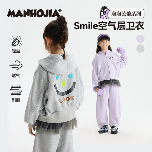 漫画家【空气层卫衣】儿童卫衣外套耐磨亲肤笑脸印花休闲卫衣外套 商品图0