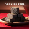 华祥庄园-280g普洱小金砖礼盒装 商品缩略图7