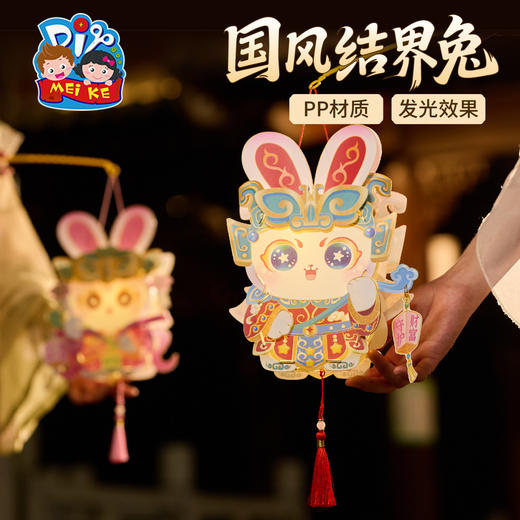 中秋节国风结界兔灯笼手工diy儿童制作材料包古风玉兔子花灯2025 商品图1