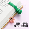 猫太子黄金12°宝盖头书夹&阅轻松-自动跟页书签&爱握-可调防勾腕握笔器 商品缩略图5