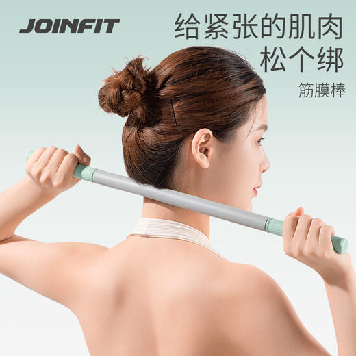 JOINFIT 筋膜棒 商品图0