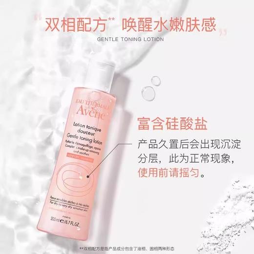 新包装！舒润柔肤水200ml舒缓保湿补水提亮肤色 商品图3
