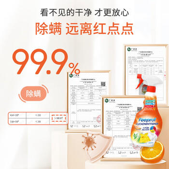 菲碧清衣领净500ml 喷雾型领洁净强力去污去黄衣领袖口免揉搓去污渍剂 /家庭清洁/纸品 /衣物清洁 /衣领净 商品图2