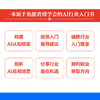 AI掘金：个人职业跃迁与财富增长 杨慧琴林志著AI时代生存手册从0到1用AI赚钱DeepSeek人工智能ChatGPT 商品缩略图2