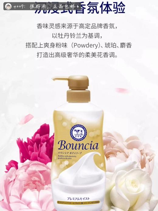 COW牛乳石碱美肤牛奶味沐浴露480ml 商品图9