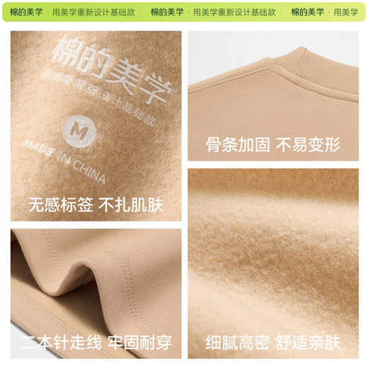 「棉的美学」秋款绒毛圆领长袖打底衫内搭休闲宽松可外穿上衣 商品图4