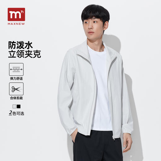 马恩MAXNEW男装2025秋季新款外套通勤防泼水立领上衣休闲夹克衫男 商品图0
