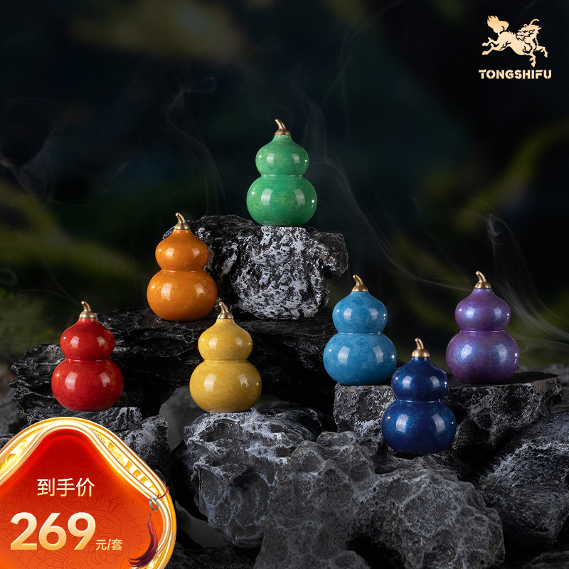 铜师傅《七彩葫芦》桌面铜摆件 家居装饰工艺品礼盒挂件