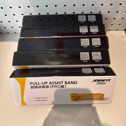 JOINFIT  力量训练带（PRO款） 黄色45磅X.R.022B 商品图0