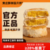 【现做现发🔥板栗月饼】黄庄新款糕点 特产老式手工月饼 酥皮糕点 🌰一口酥糯，满嘴香！正宗老味道！ 商品缩略图4