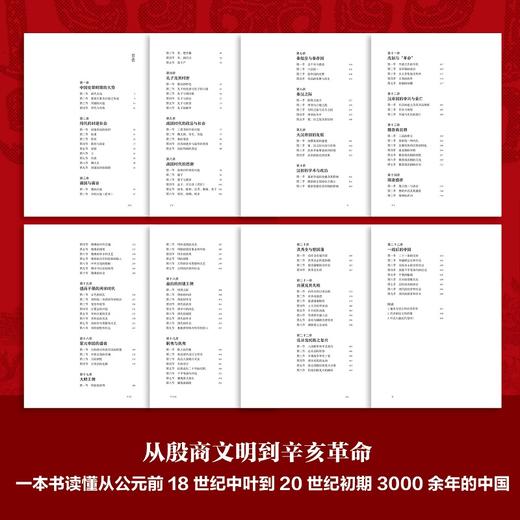 国史三千年 商品图2